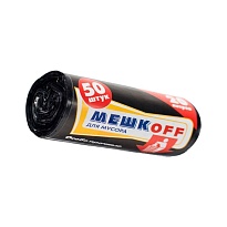 Мешки для мусора 20 л, черные, в рулоне 50 шт., ПНД, 9 мкм, 500х450 мм, МЕШКОFF, 4525 в Асбесте