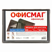 Мешки для мусора 240 л, черные, в пачке 5 шт., ПВД 60 мкм, 1400х900 мм, Офисмаг, 602930 в Асбесте